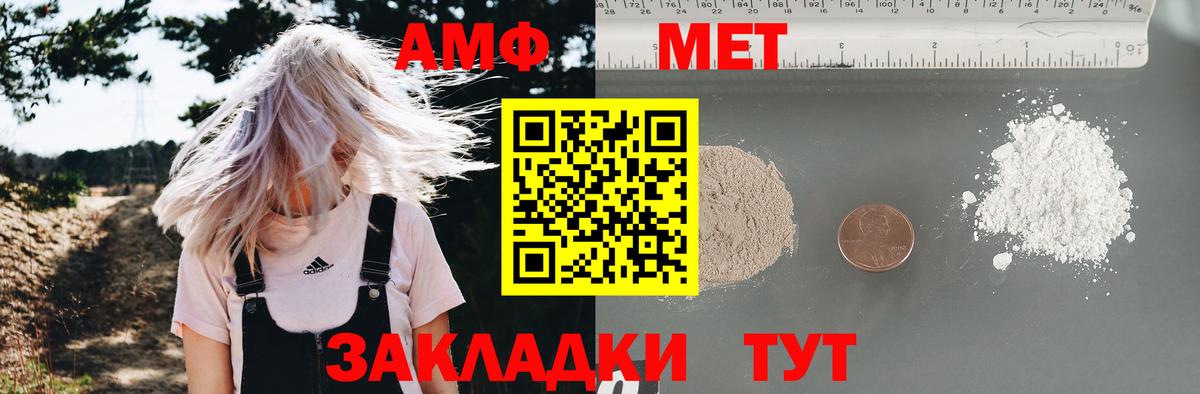 Amphetamine Розовый Железноводск