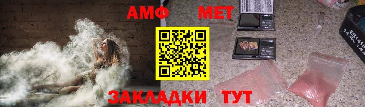 АМФ VHQ  АМФЕТАМИН  АМФЕТАМИН  Железноводск 