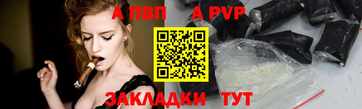 Alfa_PVP кристаллы Железноводск