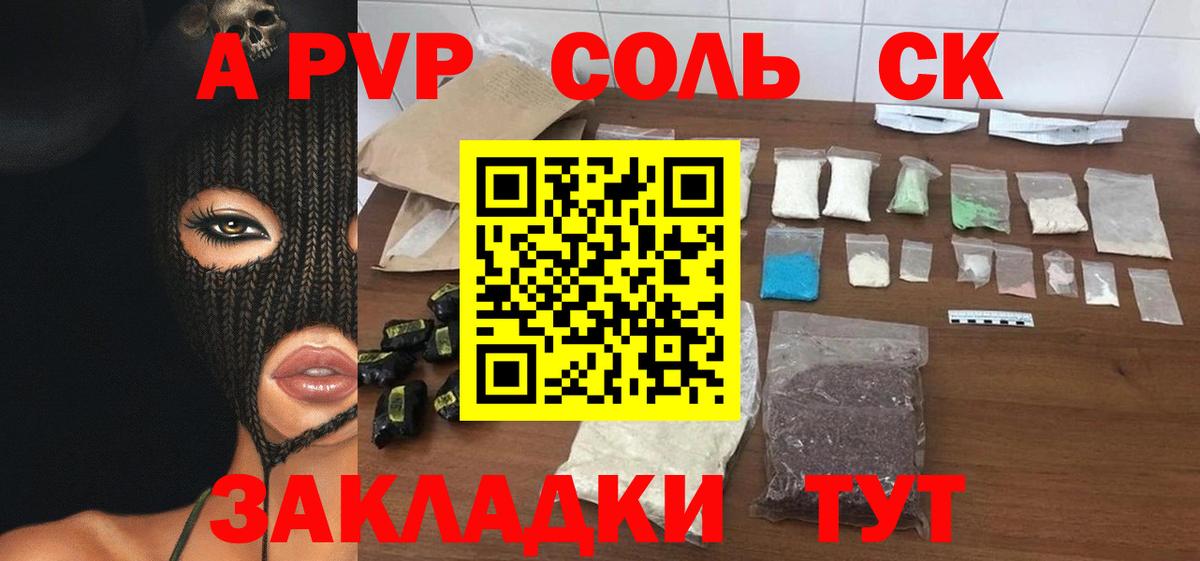 А ПВП  Alpha PVP VHQ  Железноводск  Alfa_PVP Crystall 