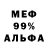 Amphetamine 98% Vanjok 777