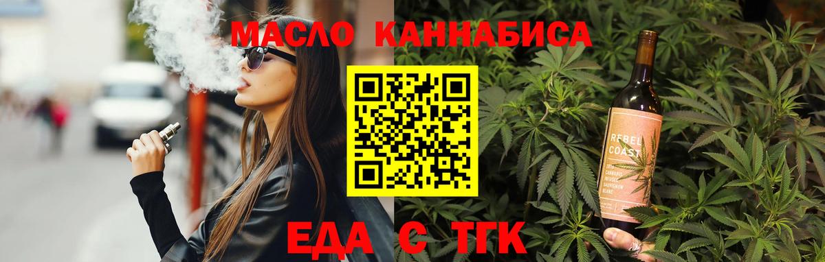 Cannafood марихуана  Железноводск 