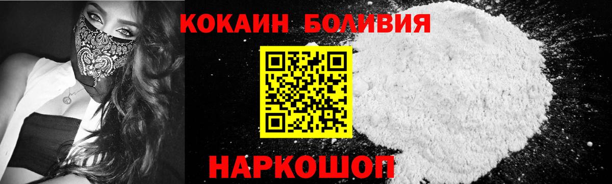 КОКАИН 98% Железноводск