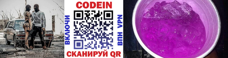 наркота  Железноводск  МЕГА   Codein напиток Lean (лин) 