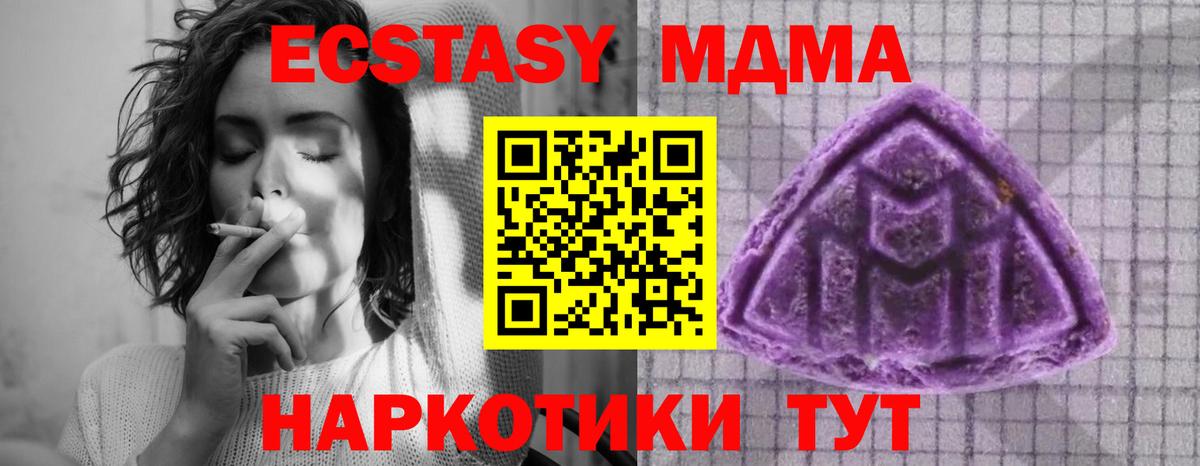 ЭКСТАЗИ диски Железноводск