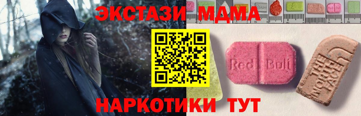 ЭКСТАЗИ DUBAI  Вход с VPN  Ecstasy DUBAI  ЭКСТАЗИ  Железноводск 