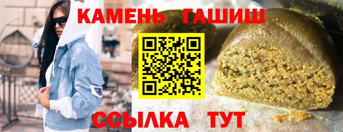 Гашиш  Вход с VPN  ГАШИШ Ice-O-Lator  Железноводск  ГАШ VHQ 
