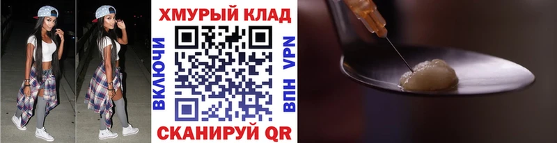 цены   площадка какой сайт  Героин гречка  Железноводск 