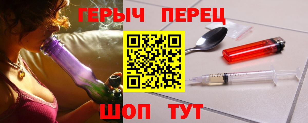 ГЕРОИН гречка  Героин  Железноводск  Вход с VPN 