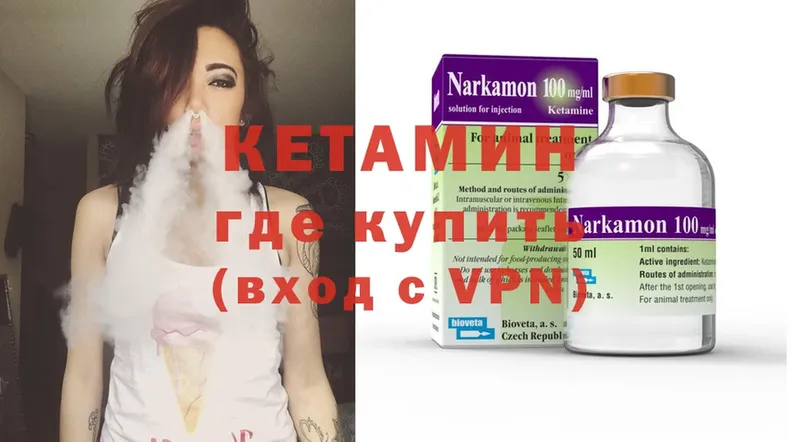 Кетамин ketamine  кракен рабочий сайт  Железноводск 