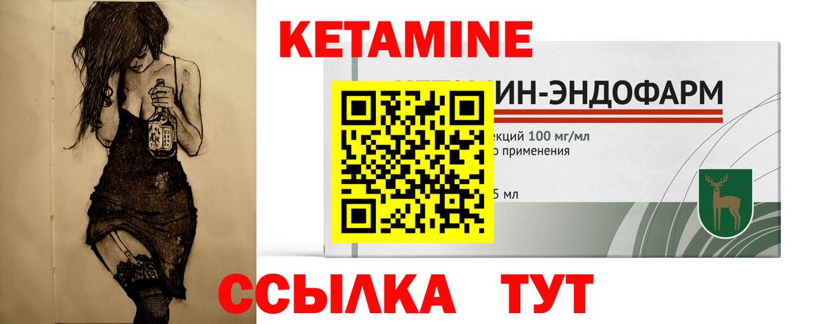 Кетамин VHQ  КЕТАМИН ketamine  Железноводск 