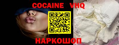 кокаин VHQ Гай