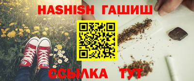 гашишное масло Беслан