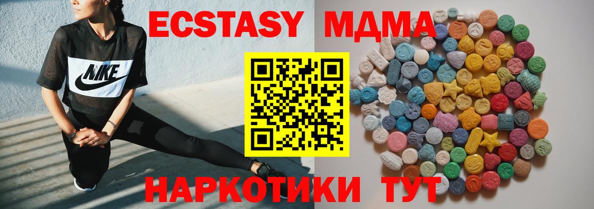 МДМА Molly  Вход с VPN  Железноводск 