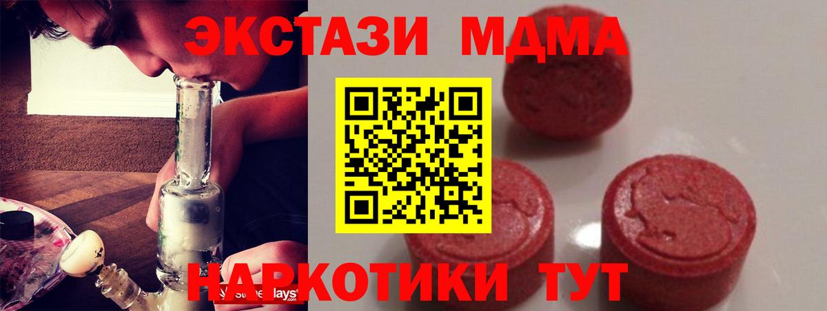 МДМА VHQ  МДМА  Железноводск  MDMA VHQ 