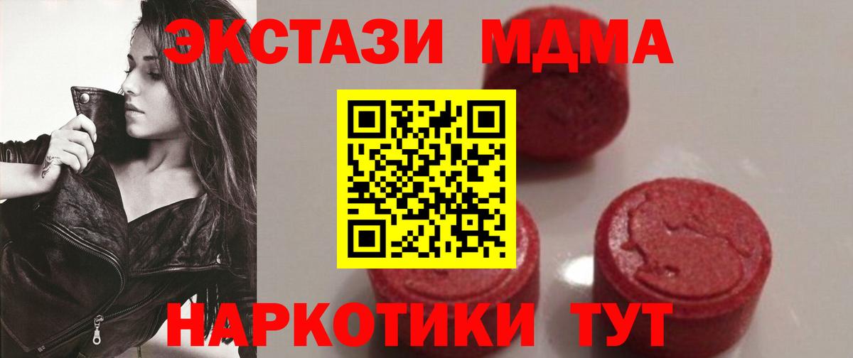 МДМА crystal Железноводск