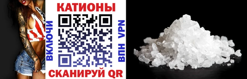 МЯУ-МЯУ кристаллы  дарк нет состав  Железноводск  купить закладку 