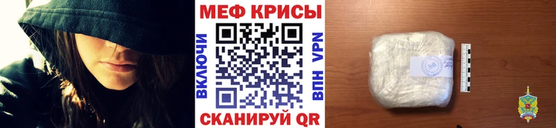 Мефедрон кристаллы Железноводск