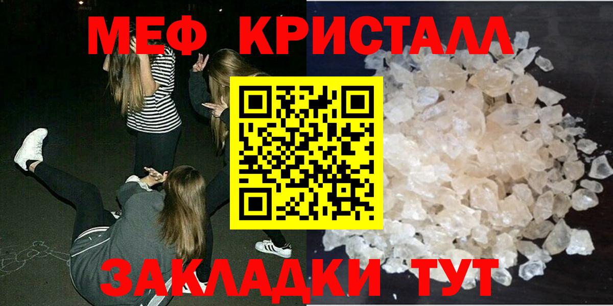 Мефедрон мука Железноводск