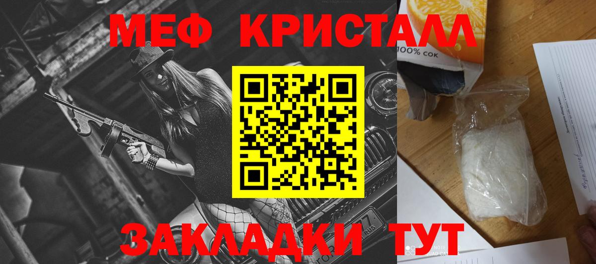 Мефедрон мяу мяу  МЯУ-МЯУ  Железноводск  Вход с VPN  МЯУ-МЯУ  МЯУ-МЯУ мяу мяу 