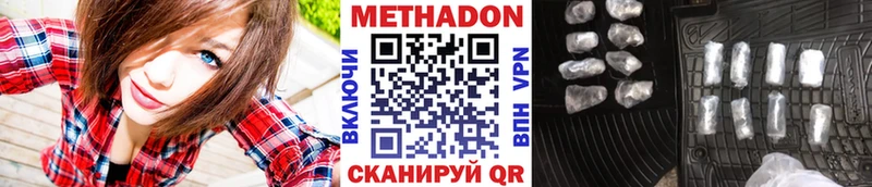 Метадон VHQ  Железноводск 