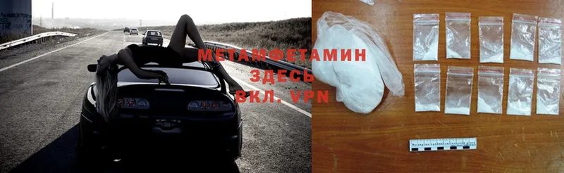 МЕТАМФЕТАМИН Декстрометамфетамин 99.9%  darknet наркотические препараты  Железноводск  купить наркоту 