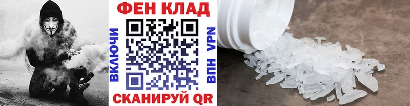 МЕТАМФЕТАМИН Декстрометамфетамин 99.9%  как найти наркотики  Железноводск 