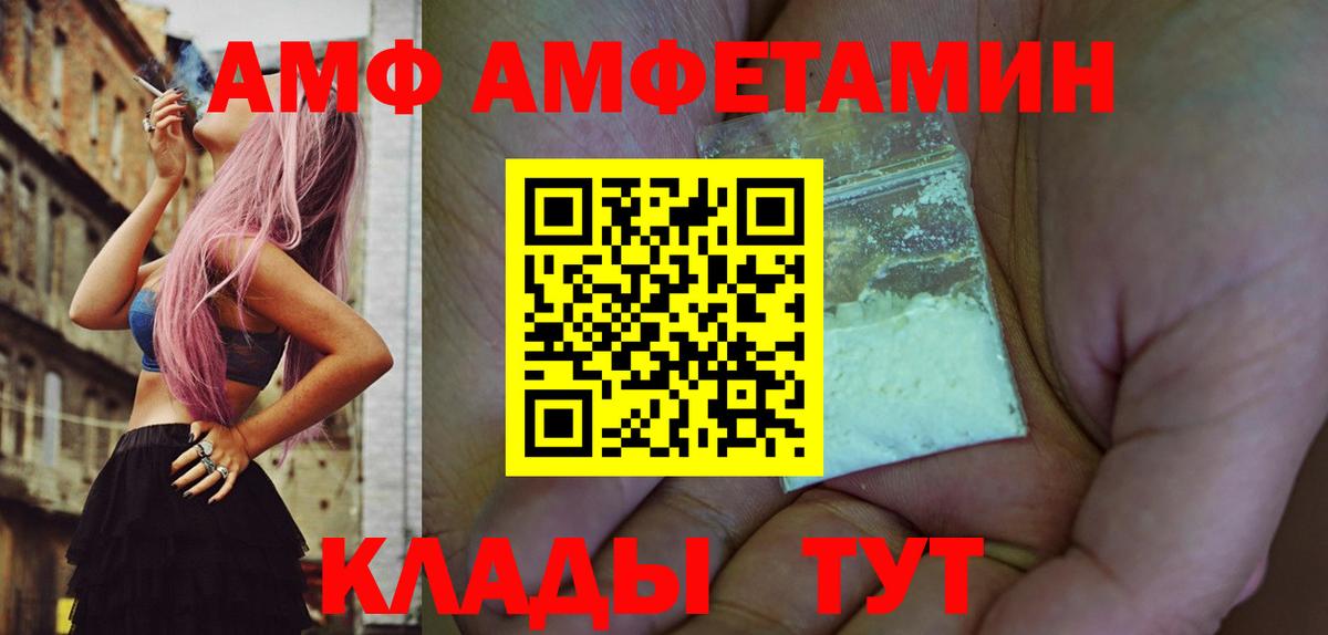 Метамфетамин Декстрометамфетамин 99.9%  Метамфетамин  Железноводск  Вход с VPN  Метамфетамин Декстрометамфетамин 99.9% 