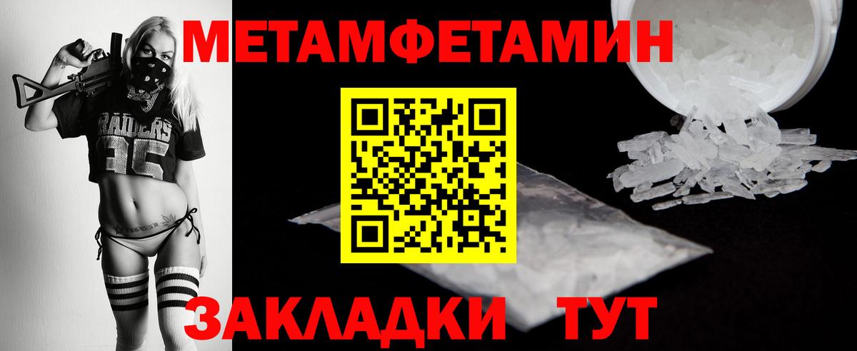 Первитин винт Железноводск
