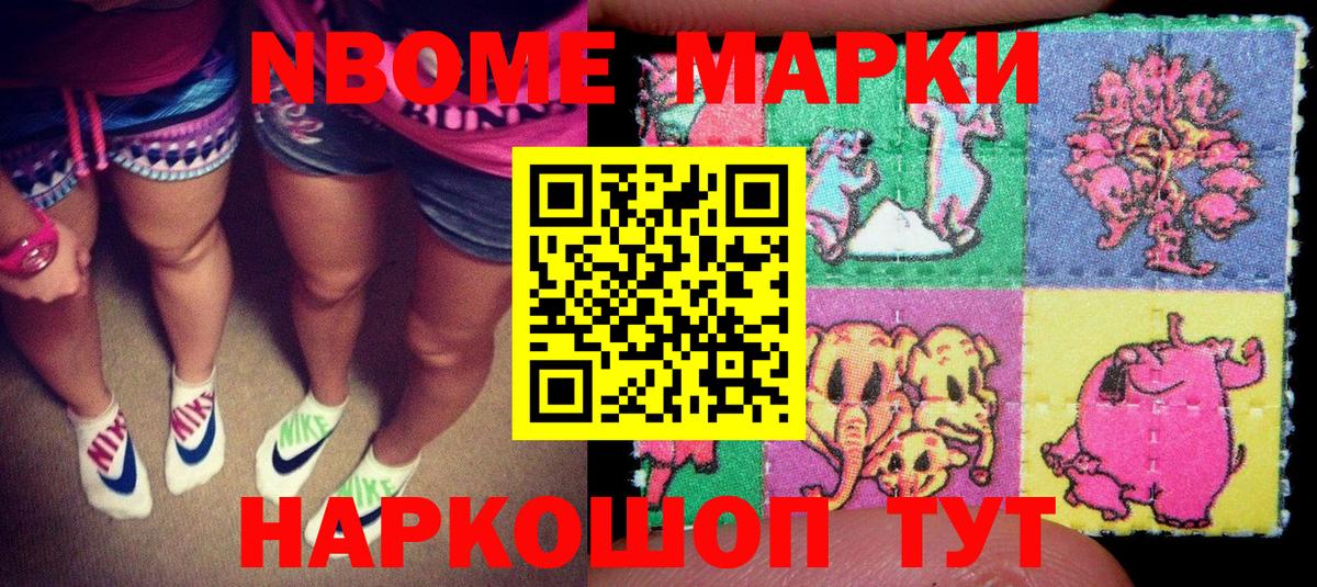 Наркотические марки 1,5мг  где найти   Вход с VPN  Железноводск  Наркотические марки 1,5мг 