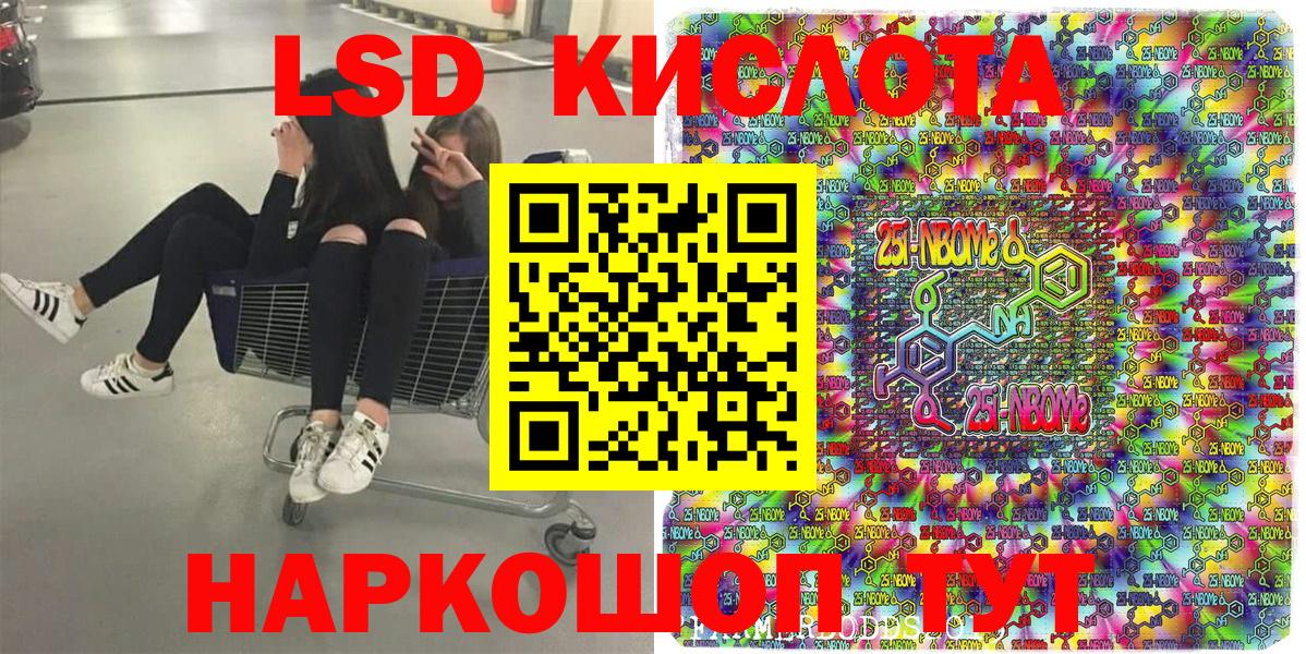 Марки NBOMe 1,8мг  Железноводск  Марки NBOMe 1,8мг 