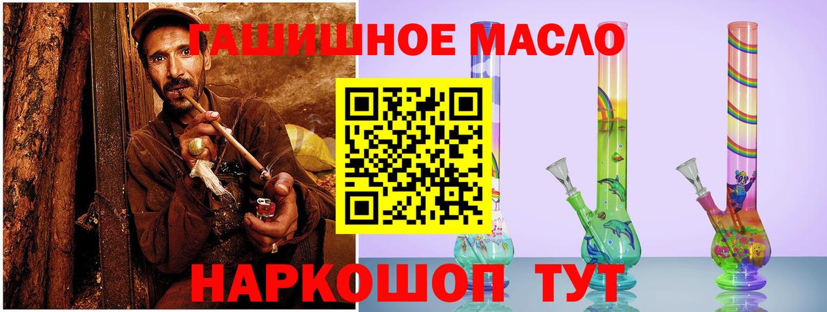 Дистиллят ТГК вейп  Вход с VPN  Железноводск 