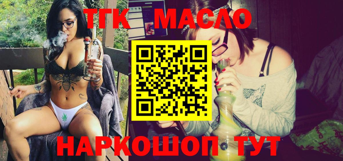 Меф МЯУ МЯУ   Каннабис  ГАШ  Гашиш  A-PVP СК   Codein  Где продают наркотики?  Железноводск  Вход с VPN 