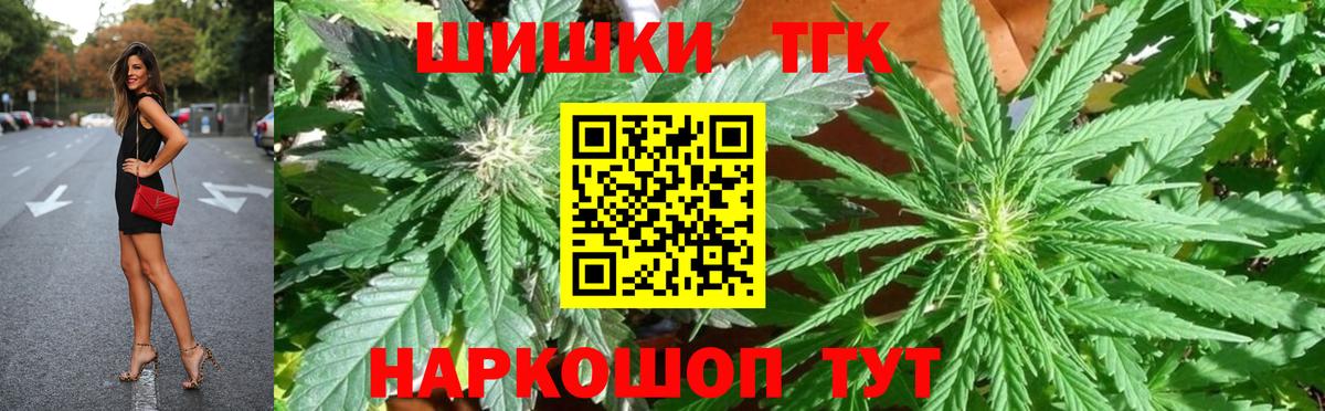 Канабис Bruce Banner Железноводск