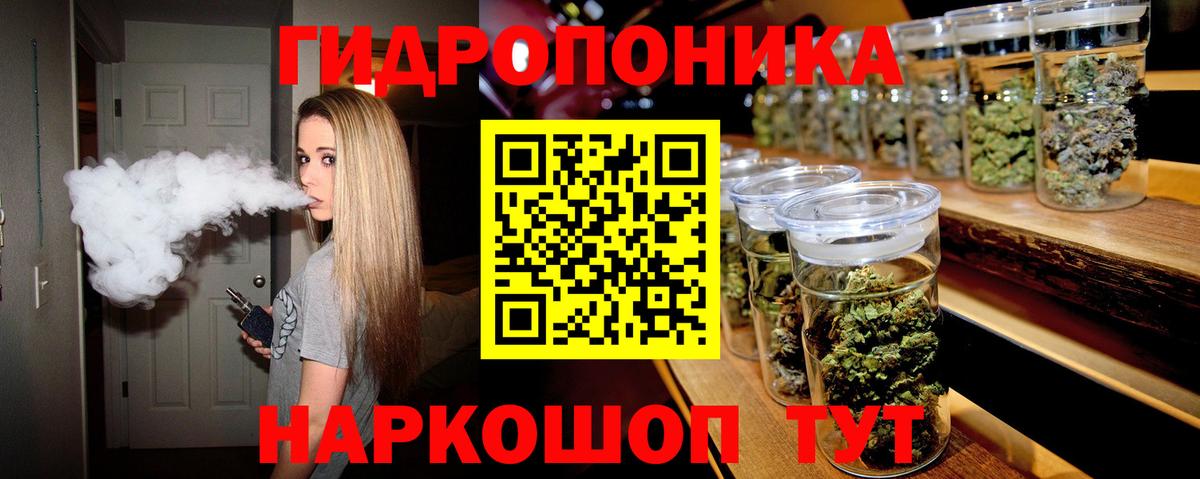 Марихуана THC 21% Железноводск