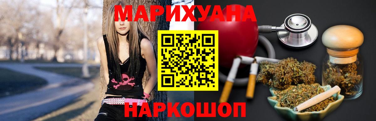 Шишки марихуана план  МАРИХУАНА семена  Железноводск  Каннабис конопля  Конопля марихуана 